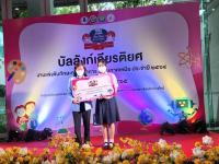 สรุปผลการแข่งขันทักษะทางวิชาการ ระดับภาคเหนือ ประจำปี 2565 เชียงใหม่วิชาการ