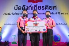 สรุปผลการแข่งขันทักษะทางวิชาการ ระดับภาคเหนือ ประจำปี 2565 เชียงใหม่วิชาการ