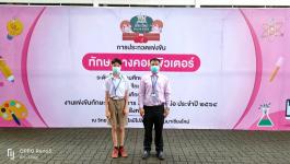 สรุปผลการแข่งขันทักษะทางวิชาการ ระดับภาคเหนือ ประจำปี 2565 เชียงใหม่วิชาการ