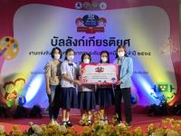 สรุปผลการแข่งขันทักษะทางวิชาการ ระดับภาคเหนือ ประจำปี 2565 เชียงใหม่วิชาการ