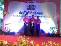 สรุปผลการแข่งขันทักษะทางวิชาการ ระดับภาคเหนือ ประจำปี 2565 เชียงใหม่วิชาการ