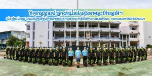โรงเรียนเทศบาลเฉลิมพระเกียรติฯ ร่วมปลูกต้นไม้ เนื่องในวโรกาสวันเฉลิมพระชนมพรรษาสมเด็จพระนางเจ้าสิริกิติ์พระบรมราชินีนาถ พระบรมราชชนนีพันปีหลวง