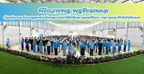 พิธีถวายพระพรชัยมงคล เนื่องในวโรกาส วันเฉลิมพระชนมพรรษาสมเด็จพระนางเจ้าสิริกิติ์พระบรมราชินีนาถ พระบรมราชชนนีพันปีหลวง ประจำปี 2565 โรงเรียนเทศบาลเฉลิมพระเกียรติสมเด็จพระเทพรัตนราชสุดาฯ สยามบรมราชกุมารี