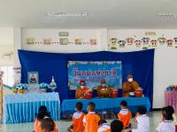 ศูนย์พัฒนาเด็กเล็กวัดดอนแก้ว จัดกิจกรรมวันแม่แห่งชาติ ประจำปี 2565