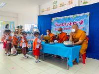 ศูนย์พัฒนาเด็กเล็กวัดดอนแก้ว จัดกิจกรรมวันแม่แห่งชาติ ประจำปี 2565