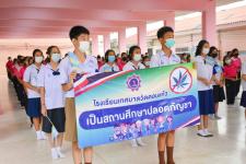 โรงเรียนเทศบาลวัดดอนแก้ว ร่วมกับชมรมพุทธศาสตร์สากล จัดกิจกรรมรณรงค์ต้านสิ่งเสพติดและการใช้กัญชาในสถานศึกษา