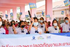 โรงเรียนเทศบาลวัดดอนแก้ว ร่วมกับชมรมพุทธศาสตร์สากล จัดกิจกรรมรณรงค์ต้านสิ่งเสพติดและการใช้กัญชาในสถานศึกษา