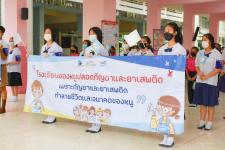 โรงเรียนเทศบาลวัดดอนแก้ว ร่วมกับชมรมพุทธศาสตร์สากล จัดกิจกรรมรณรงค์ต้านสิ่งเสพติดและการใช้กัญชาในสถานศึกษา