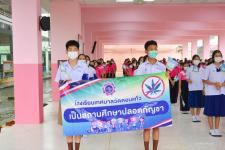 โรงเรียนเทศบาลวัดดอนแก้ว ร่วมกับชมรมพุทธศาสตร์สากล จัดกิจกรรมรณรงค์ต้านสิ่งเสพติดและการใช้กัญชาในสถานศึกษา