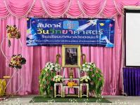 จัดกิจกรรมโครงการงานสัปดาห์วิทยาศาสตร์ ประจำปีการศึกษา 2565 โรงเรียนเทศบาลวัดดอนแก้ว
