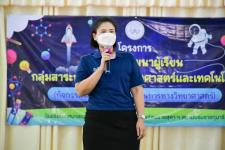 โรงเรียนเทศบาลเฉลิมพระเกียรติสมเด็จพระเทพรัตนราชสุดาฯ สยามบรมราชกุมารี จัดโครงการกิจกรรมพัฒนาผู้เรียนกลุ่มสาระการเรียนรู้วิทยาศาสตร์และเทคโนโลยี (กิจกรรมพัฒนาทักษะกระบวนการทางวิทยาศาสตร์) ประจำปีการศึกษา 2565