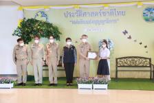 ผู้ว่าราชการจังหวัดตาก มอบโล่รางวัลและเกียรติบัตร ให้แก่นักเรียนและผู้แทนโรงเรียน ที่เข้าร่วมกิจกรรมการแข่งขันการตอบคำถามสารานุกรมไทย สำหรับเยาวชน ครั้งที่ 1/2565