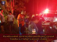 ดับเพลิงเเม่สอด ออกช่วยเหลืออุบัติเหตุทางรถยนต์ หน้า ม.ราชภัฎกำเเพงเพชร เเม่สอด