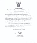 ประกาศเทศบาลนครแม่สอด เรื่อง การจัดทำแผนการใช้จ่ายเงินรวม ไตรมาสที่ 1 ประจำปีงบประมาณ พ.ศ. 2566