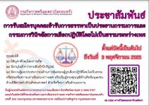 กรมกิจการสตรีและสถาบันครอบครัว