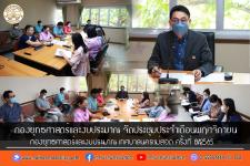  กองยุทธศาสตร์และงบประมาณ จัดประชุมประจำเดือนพฤศจิกายน กองยุทธศาสตร์และงบประมาณ เทศบาลนครแม่สอด ครั้งที่ 8/2565