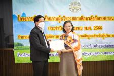 เทศบาลนครแม่สอดจัดโครงการพัฒนาศักยภาพผู้บริหารสถานศึกษาสังกัดเทศบาลนครแม่สอด ประจำปีงบประมาณ พ.ศ. 2566