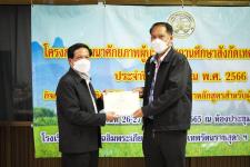 เทศบาลนครแม่สอดจัดโครงการพัฒนาศักยภาพผู้บริหารสถานศึกษาสังกัดเทศบาลนครแม่สอด ประจำปีงบประมาณ พ.ศ. 2566