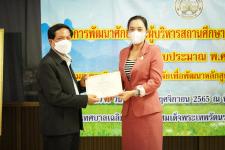 เทศบาลนครแม่สอดจัดโครงการพัฒนาศักยภาพผู้บริหารสถานศึกษาสังกัดเทศบาลนครแม่สอด ประจำปีงบประมาณ พ.ศ. 2566