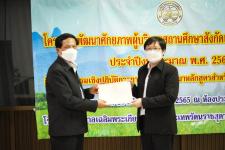 เทศบาลนครแม่สอดจัดโครงการพัฒนาศักยภาพผู้บริหารสถานศึกษาสังกัดเทศบาลนครแม่สอด ประจำปีงบประมาณ พ.ศ. 2566