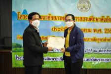 เทศบาลนครแม่สอดจัดโครงการพัฒนาศักยภาพผู้บริหารสถานศึกษาสังกัดเทศบาลนครแม่สอด ประจำปีงบประมาณ พ.ศ. 2566