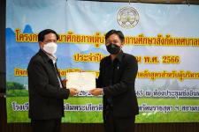 เทศบาลนครแม่สอดจัดโครงการพัฒนาศักยภาพผู้บริหารสถานศึกษาสังกัดเทศบาลนครแม่สอด ประจำปีงบประมาณ พ.ศ. 2566