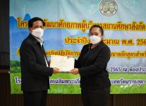 เทศบาลนครแม่สอดจัดโครงการพัฒนาศักยภาพผู้บริหารสถานศึกษาสังกัดเทศบาลนครแม่สอด ประจำปีงบประมาณ พ.ศ. 2566