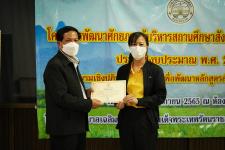 เทศบาลนครแม่สอดจัดโครงการพัฒนาศักยภาพผู้บริหารสถานศึกษาสังกัดเทศบาลนครแม่สอด ประจำปีงบประมาณ พ.ศ. 2566