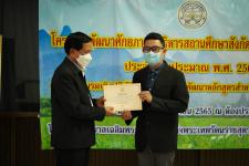 เทศบาลนครแม่สอดจัดโครงการพัฒนาศักยภาพผู้บริหารสถานศึกษาสังกัดเทศบาลนครแม่สอด ประจำปีงบประมาณ พ.ศ. 2566