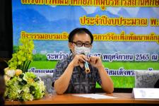 เทศบาลนครแม่สอดจัดโครงการพัฒนาศักยภาพผู้บริหารสถานศึกษาสังกัดเทศบาลนครแม่สอด ประจำปีงบประมาณ พ.ศ. 2566