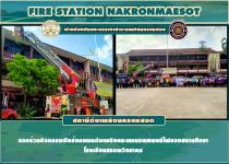 ดับเพลิงนครแม่สอด ออกฝึกซ้อมแผนฯ โรงเรียนสรรพวิทยาคม