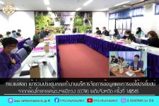 ทน.แม่สอด เข้าร่วมประชุมคณะทำงานบริหารจัดการข้อมูลและการขอใช้ประโยชน์จากกล้องโทรทรรศน์วงจรปิดวง (CCTV) ระดับจังหวัด ครั้งที่ 1/2565