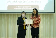 เทศบาลนครแม่สอดจัดอบรมเชิงปฏิบัติการตามโครงการพัฒนาศักยภาพคณะกรรมการประสานงานวิชาการการจัดการศึกษาขององค์กรปกครองส่วนท้องถิ่น