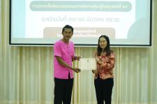 เทศบาลนครแม่สอดจัดอบรมเชิงปฏิบัติการตามโครงการพัฒนาศักยภาพคณะกรรมการประสานงานวิชาการการจัดการศึกษาขององค์กรปกครองส่วนท้องถิ่น