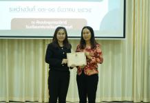 เทศบาลนครแม่สอดจัดอบรมเชิงปฏิบัติการตามโครงการพัฒนาศักยภาพคณะกรรมการประสานงานวิชาการการจัดการศึกษาขององค์กรปกครองส่วนท้องถิ่น