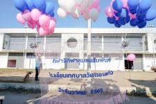 โรงเรียนเทศบาลวัดดอนแก้ว จัดโครงการกีฬาสีกีฬาชุมชนสัมพันธ์ ประจำปีการศึกษา 2565