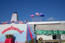 โรงเรียนเทศบาลวัดดอนแก้ว จัดโครงการกีฬาสีกีฬาชุมชนสัมพันธ์ ประจำปีการศึกษา 2565