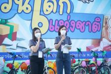 กิจกรรมวันเด็กแห่งชาติ ประจำปี 2566