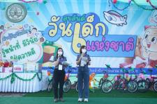 กิจกรรมวันเด็กแห่งชาติ ประจำปี 2566