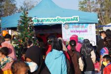 กิจกรรมวันเด็กแห่งชาติ ประจำปี 2566