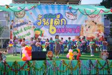 กิจกรรมวันเด็กแห่งชาติ ประจำปี 2566