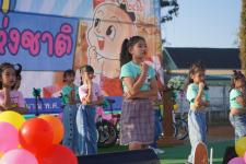 กิจกรรมวันเด็กแห่งชาติ ประจำปี 2566