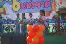 กิจกรรมวันเด็กแห่งชาติ ประจำปี 2566