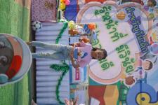 กิจกรรมวันเด็กแห่งชาติ ประจำปี 2566