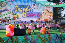 กิจกรรมวันเด็กแห่งชาติ ประจำปี 2566