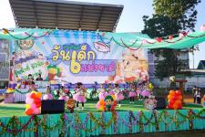 กิจกรรมวันเด็กแห่งชาติ ประจำปี 2566