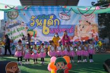 กิจกรรมวันเด็กแห่งชาติ ประจำปี 2566