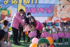 กิจกรรมวันเด็กแห่งชาติ ประจำปี 2566