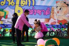 กิจกรรมวันเด็กแห่งชาติ ประจำปี 2566