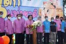 กิจกรรมวันเด็กแห่งชาติ ประจำปี 2566